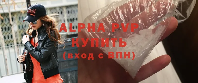 купить   Уссурийск  APVP мука 